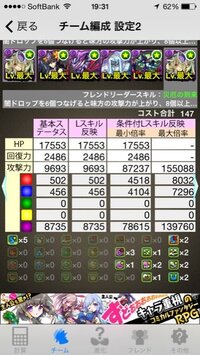 50枚ですパズドラで今光ホルスパを使ってるのですが誰かホルスパ Yahoo 知恵袋