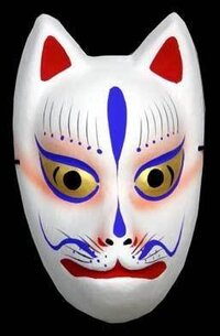 日本の祭り等で見る キツネのお面 はどういう面なのですか なぜ Yahoo 知恵袋