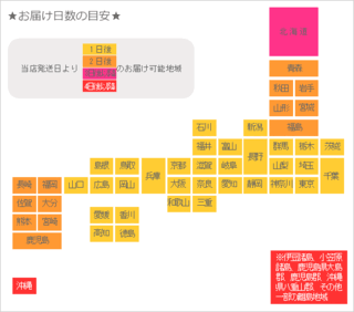 普通郵便のお届け日数表はどこかで見れないでしょうか 神奈川か Yahoo 知恵袋