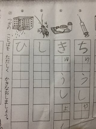 小学校一年生の問題です この虫の絵の所の答え わかる方いますか 本気でわから Yahoo 知恵袋