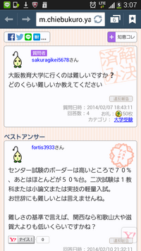 関西大と大阪教育大学で迷っています 将来は心理系統の院に進みた Yahoo 知恵袋