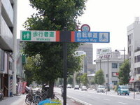 自転車は交通量の激しい道路でも車道を走行しないとダメですか Yahoo 知恵袋