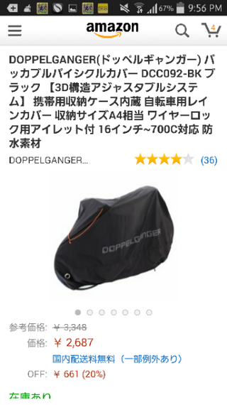 自転車を電車に持ち込む際の輸行バックというものはjrで貸し出してくれるもの Yahoo 知恵袋