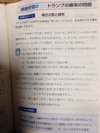 500枚数学a確率高1課題トランプ課題ジョーカーを除くカード52枚から5枚を Yahoo 知恵袋