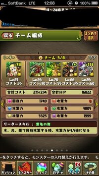パズドラメイメイパにアヴァロンドレイクって合わないですか 降臨地獄級は Yahoo 知恵袋