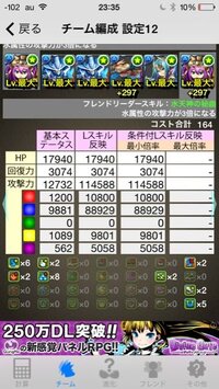 パズドラです 2wayについて教えてください 例えば2wayを2コンボ つま Yahoo 知恵袋