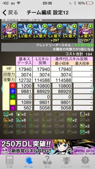 パズドラです 2wayについて教えてください 例えば2wayを2コンボ つま Yahoo 知恵袋