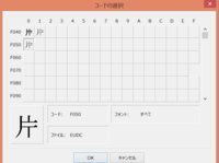 外字エディタで作成した文字をwordで入力すると作成文書が狂ってし Yahoo 知恵袋