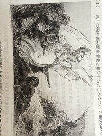 歴史 これって何をあらわした風刺画だっけ 中国日本で見られること Yahoo 知恵袋