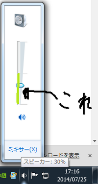 システム音量の中にある緑のゲージを表示する方法をお願いします 画像 Yahoo 知恵袋