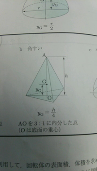 角錐の重心の求め方を教えてください 高さhの四角錐の重心は底面からh Yahoo 知恵袋
