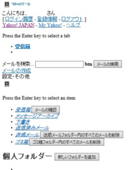 Yahoomailの表示がおかしくなりました 画像見てください 直し方分かる Yahoo 知恵袋