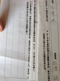 読書感想文についてです 夏休みの宿題で読書感想文を書きます 自分は Yahoo 知恵袋