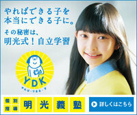 明光義塾のバナー広告に使われているこの女の子は誰ですか 凄く可愛い Yahoo 知恵袋