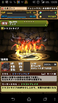 パズドラアニマって強いんでしょうか マルチでなら使えるモン Yahoo 知恵袋