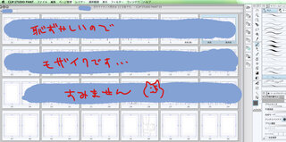 Clipstudiopaintexの漫画機能のページ管理についての Yahoo 知恵袋