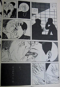 丸尾末広氏のこの画像について教えてください なんという漫画でどの短編集 Yahoo 知恵袋