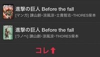 進撃の巨人のbeforethefall 小説版 は全部で３巻までですか Yahoo 知恵袋