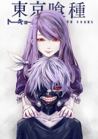 東京喰種最近どハマりしてます 漫画5巻まで購入し 一気読みしました Yahoo 知恵袋