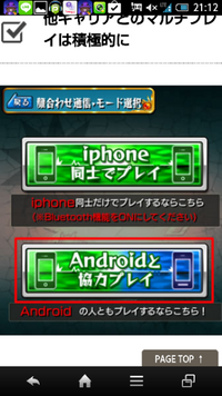 モンストマルチ通信iphoneとandroid モンストでan Yahoo 知恵袋