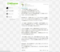 Miiverseの釣り投稿のことです 画像の通りです その中には Yahoo 知恵袋