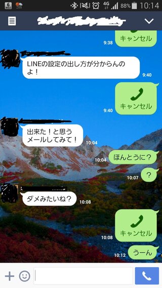 Lineで相手から一方的にしかメッセージが受信できません こちらか Yahoo 知恵袋