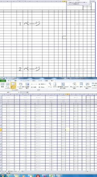 Excelの改ページ範囲が1行ずれるのはなぜですか パソコンをxpからw Yahoo 知恵袋