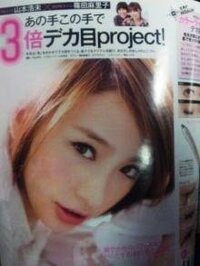 篠田麻里子さんのような髪型にしても 耳にかけた髪がすぐに降りてく Yahoo 知恵袋