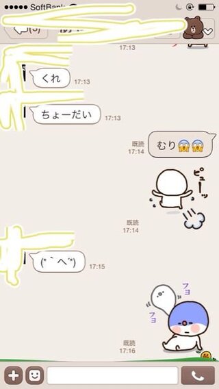 友達がlineのスタンプ 買ってくれちょうだい金ない と言ってきます Yahoo 知恵袋