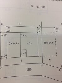 土地家屋調査士建物図面についての質問お願いします 1 ピロティの柱 Yahoo 知恵袋