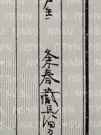粂 この漢字は何て読むんですか それは くめ と読みます 粂は 久米 Yahoo 知恵袋
