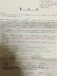 前日 鈴木康之法律事務所から Fc2動画アップロードの件で Yahoo 知恵袋