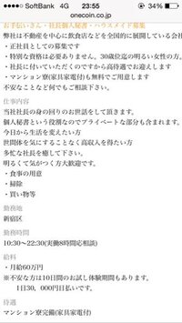 個人秘書とは 家政婦みたいな仕事内容で月このくらい賃金が貰え Yahoo 知恵袋