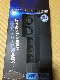 今日ps4冷却装置買ってきました 全然冷却できてないので 返品しようと Yahoo 知恵袋