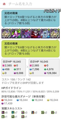 パズドラパズガイドが開けなくなったのですが 似たようなアプリでおすすめはありま Yahoo 知恵袋