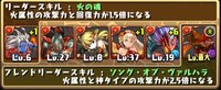 デレステについての質問なのですが リーダースキルが特技発動率up Yahoo 知恵袋