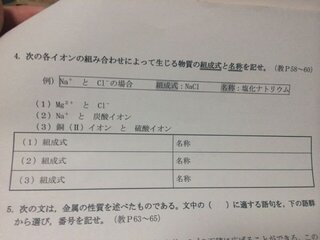 組成式についてです どうあがいても解き方というか式がわかりま Yahoo 知恵袋