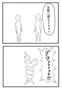 この2コマ漫画 面白い 中学生だからかなんか分からないけど ぷぷって Yahoo 知恵袋