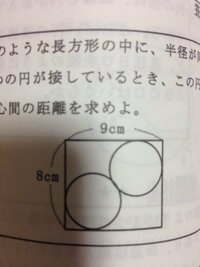 中心間距離の求め方これは中心間距離と回転数を求める問題ですが中心間距離がわから Yahoo 知恵袋