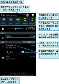 Galaxynote3ステータスバーの明るさ設定が消えました 上部 Yahoo 知恵袋