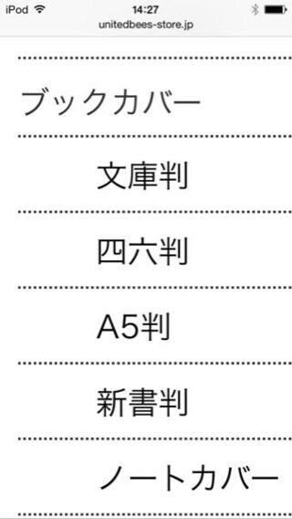 Saoの小説を読んでいてサイズがピッタリなブックカバーが欲しくなっ Yahoo 知恵袋
