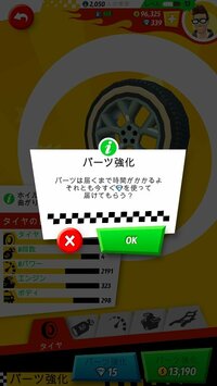 Iphoneのアプリでクレイジータクシーcityrushのbg Yahoo 知恵袋