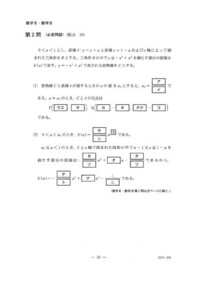高校生です 05年のセンター試験追試数学 4 の解き方に困っています泣最初 Yahoo 知恵袋