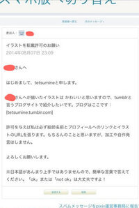 Pixivって知らない相手からのメッセージは受信しないように出来る設 Yahoo 知恵袋