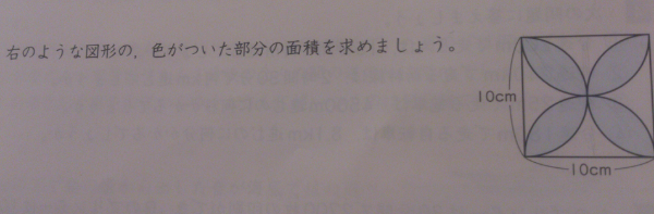 この図形の色のついた部分の面積の求め方を教えてください 正方形の面積は1 Yahoo 知恵袋