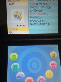 ポケモンについて質問です １ 改造データに正規ポケモンをいれると そ Yahoo 知恵袋