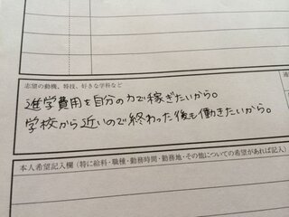 今日アルバイトの面接に行きます 志望理由を書いたんですけど大丈夫でしょうか Yahoo 知恵袋