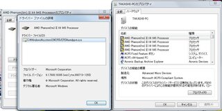 Cpuの動作ドライバーってあるのですか 自分のパソコンのｃｐｕのドライ Yahoo 知恵袋