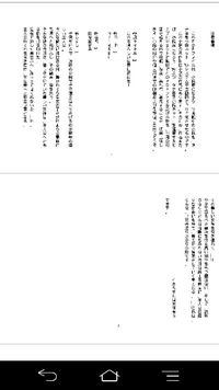 Pdfについての質問です 先日小説家になろうというサイトから小説のpd Yahoo 知恵袋