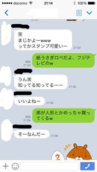 男の人とlineをだらだら続けるのが面倒くさすぎます助けてください Yahoo 知恵袋